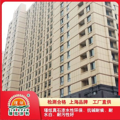 瑾炫真石漆調色色卡 內外墻通用選色指南