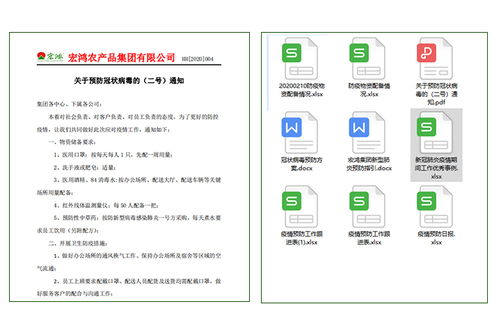 鐵腕抗疫，穩健經營 宏鴻農產品集團交出滿意答卷
