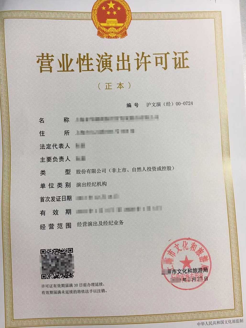 會計報稅中介公司價格透明化 助力演出及經紀業務規范經營